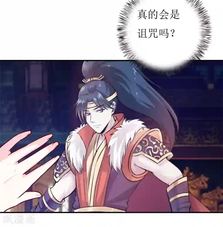 嗜血老公：错嫁新娘休想逃第91话 占为己有