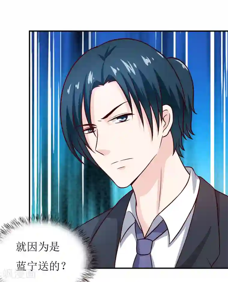 嗜血老公：错嫁新娘休想逃第92话 减肥