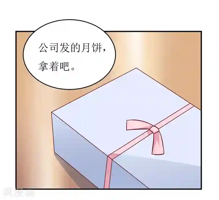 嗜血老公：错嫁新娘休想逃第92话 减肥