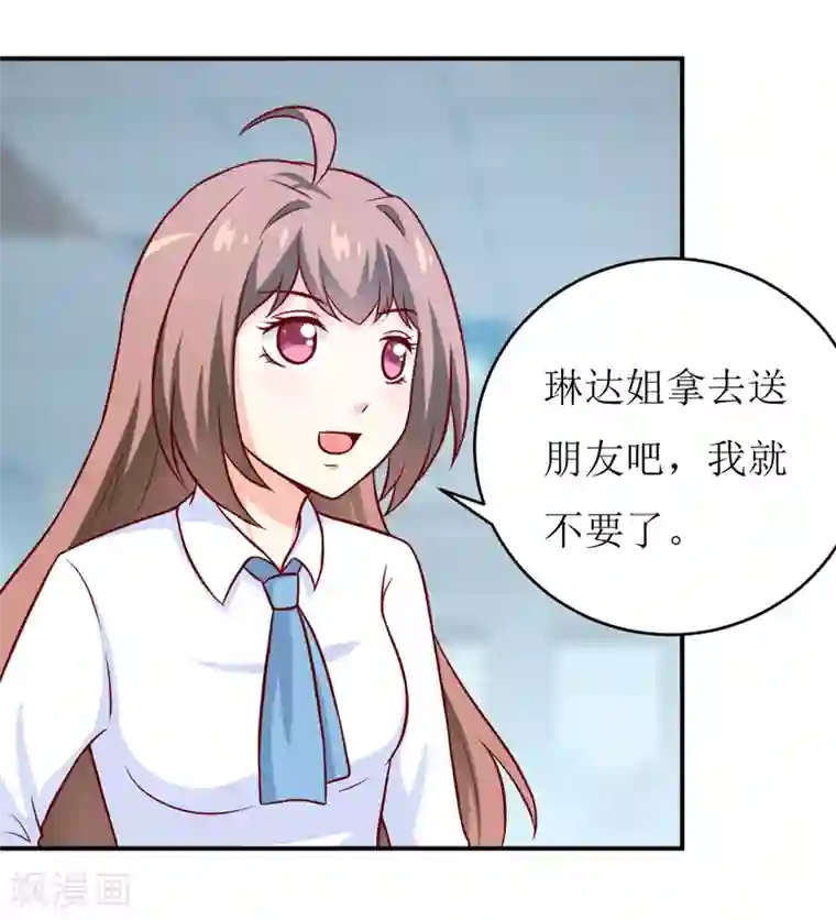 嗜血老公：错嫁新娘休想逃第92话 减肥