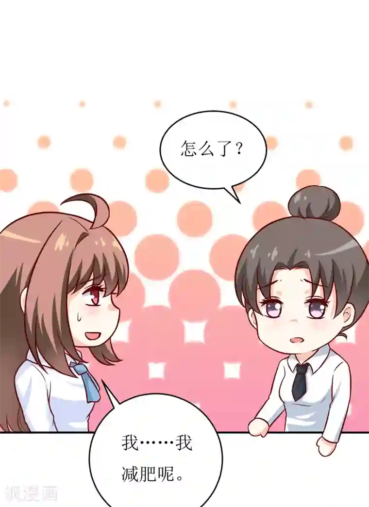 嗜血老公：错嫁新娘休想逃第92话 减肥