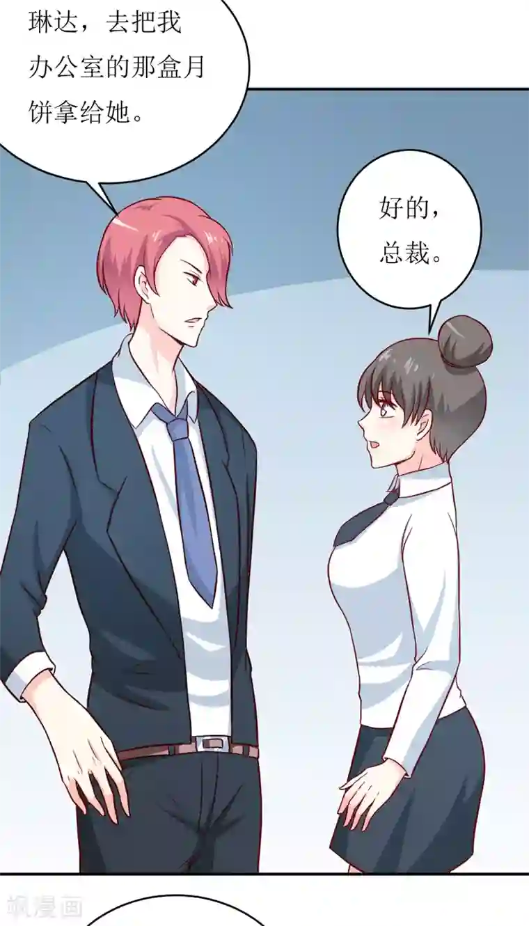 嗜血老公：错嫁新娘休想逃第92话 减肥