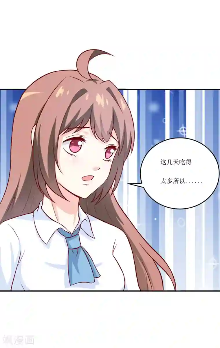 嗜血老公：错嫁新娘休想逃第92话 减肥