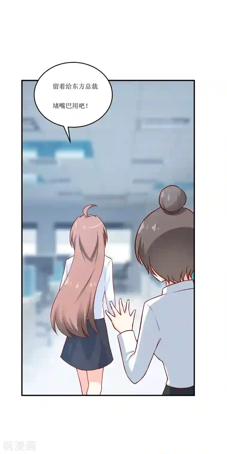 嗜血老公：错嫁新娘休想逃第92话 减肥