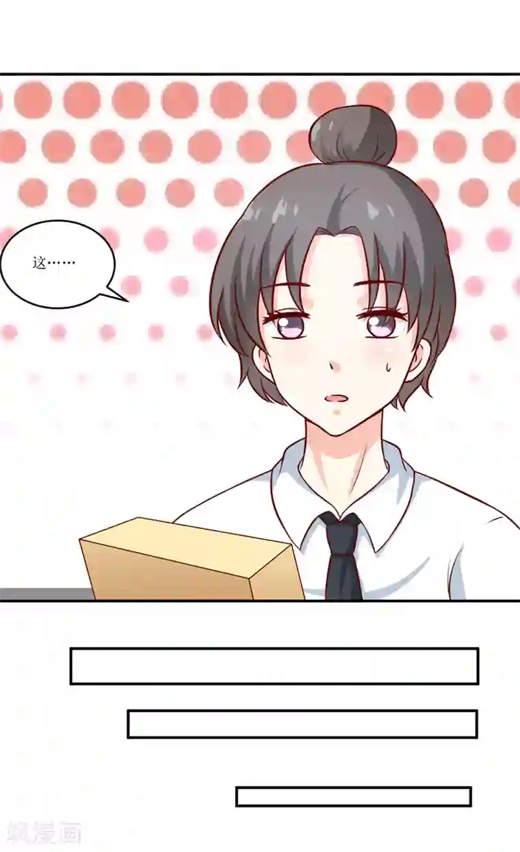 嗜血老公：错嫁新娘休想逃第92话 减肥