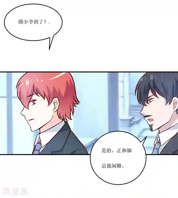 嗜血老公：错嫁新娘休想逃第92话 减肥