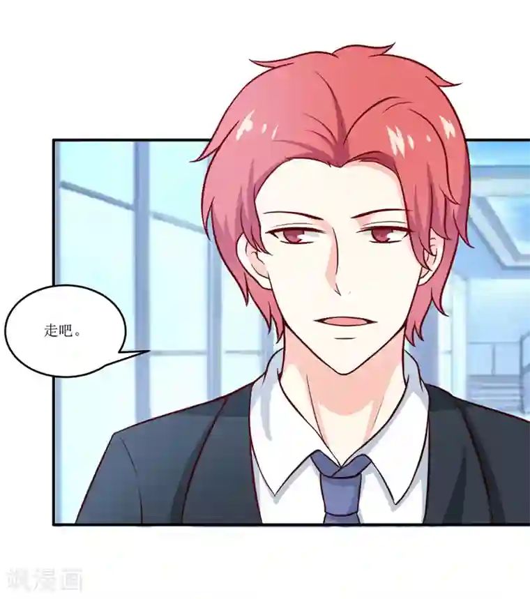 嗜血老公：错嫁新娘休想逃第92话 减肥