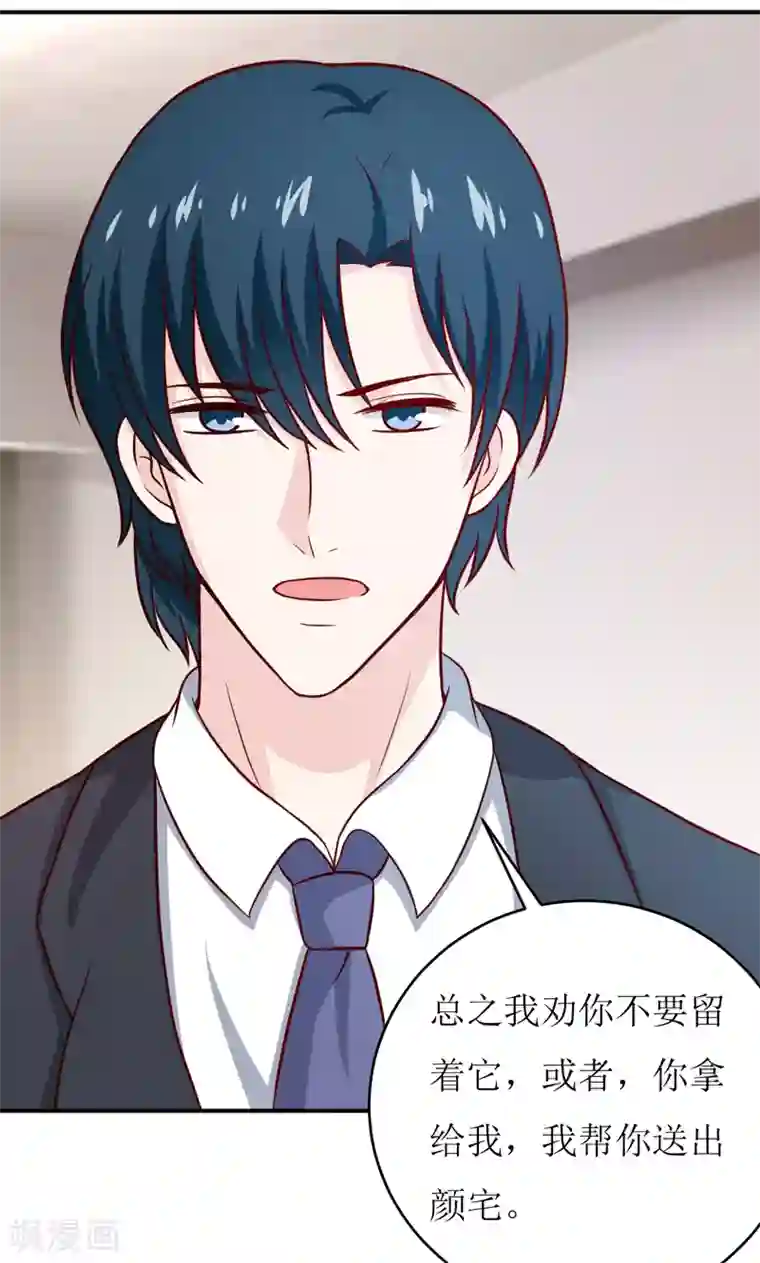 嗜血老公：错嫁新娘休想逃第92话 减肥