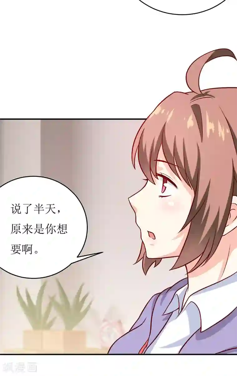 嗜血老公：错嫁新娘休想逃第92话 减肥