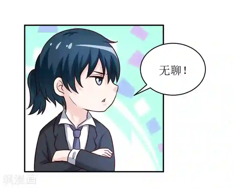 嗜血老公：错嫁新娘休想逃第92话 减肥