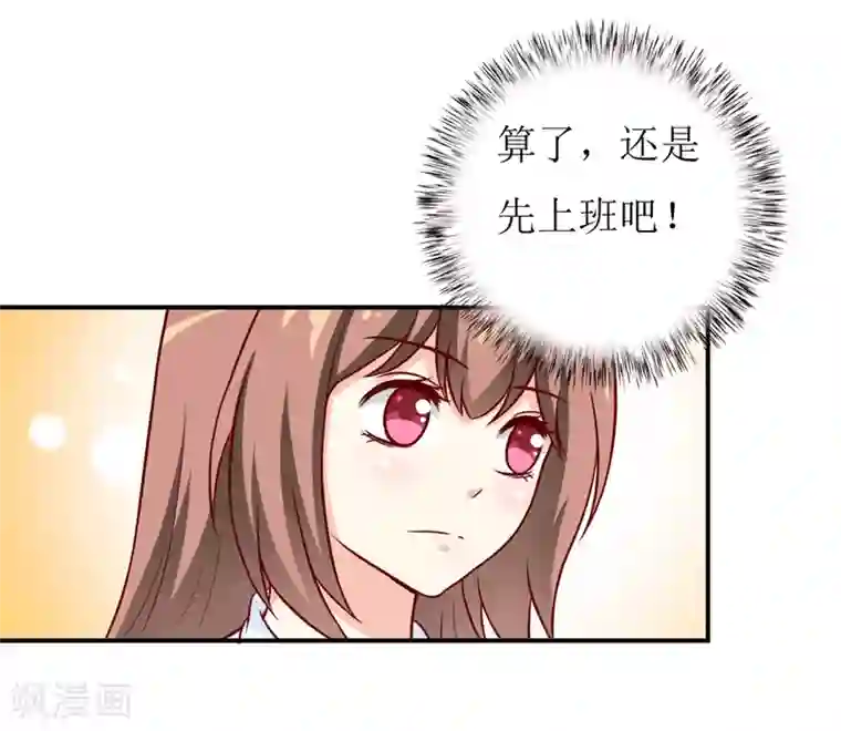 嗜血老公：错嫁新娘休想逃第92话 减肥