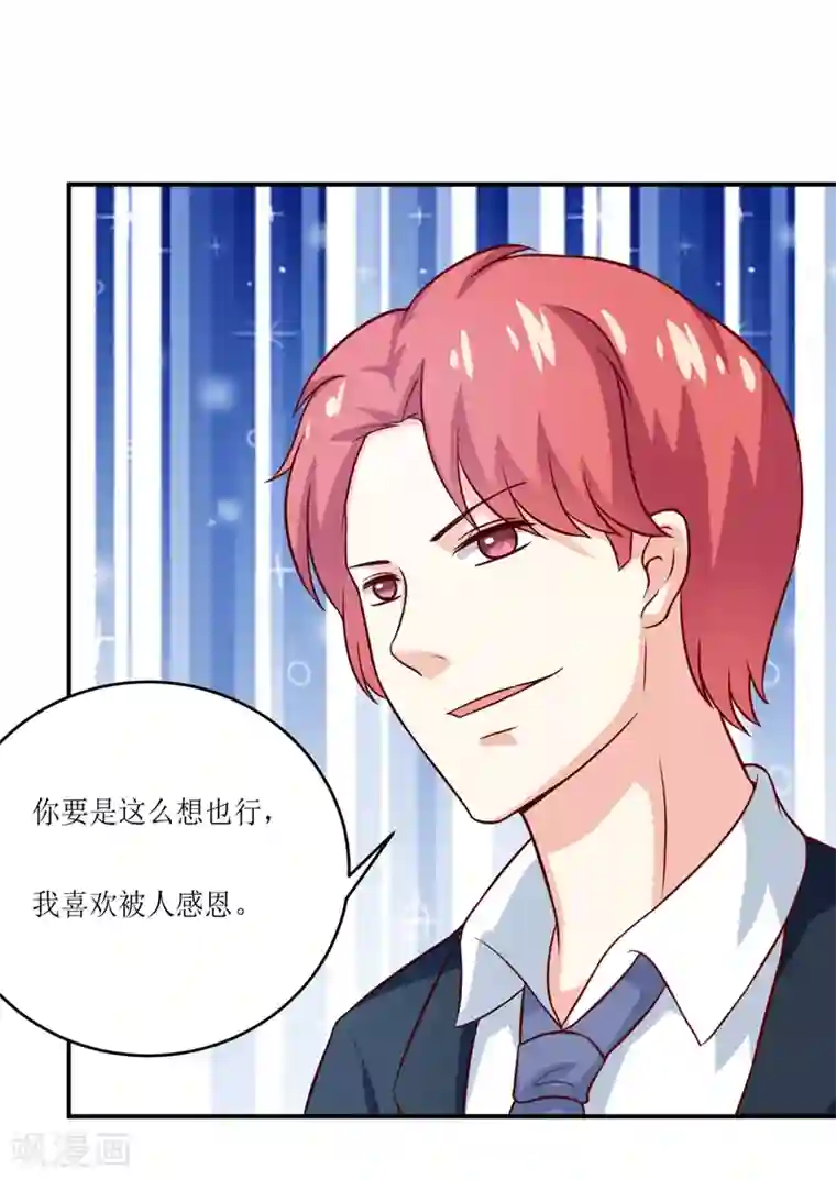 嗜血老公：错嫁新娘休想逃第93话 除掉内奸