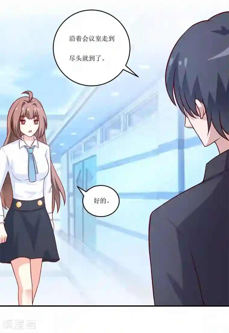 嗜血老公：错嫁新娘休想逃第93话 除掉内奸