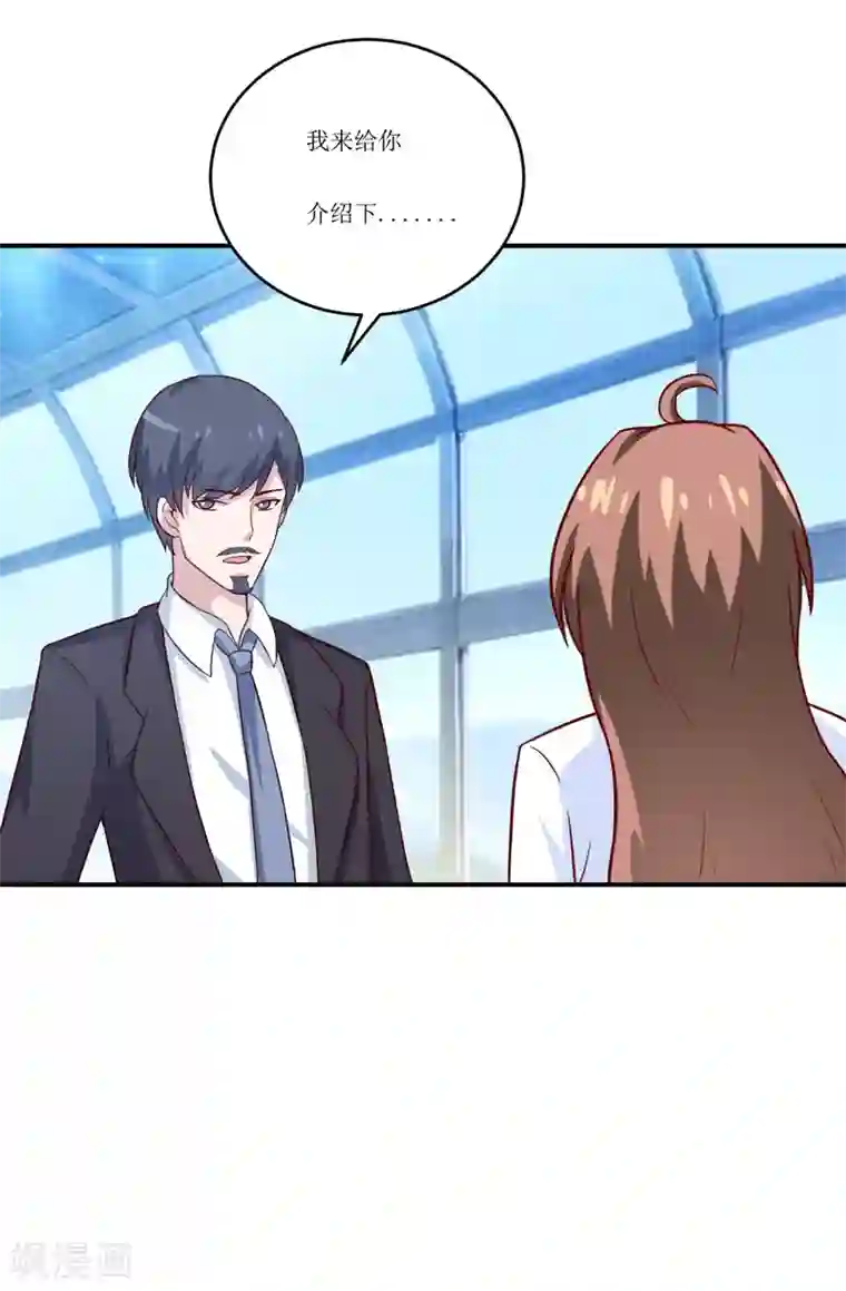 嗜血老公：错嫁新娘休想逃第93话 除掉内奸