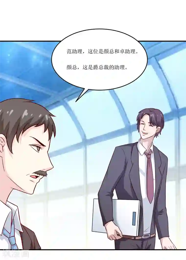 嗜血老公：错嫁新娘休想逃第93话 除掉内奸