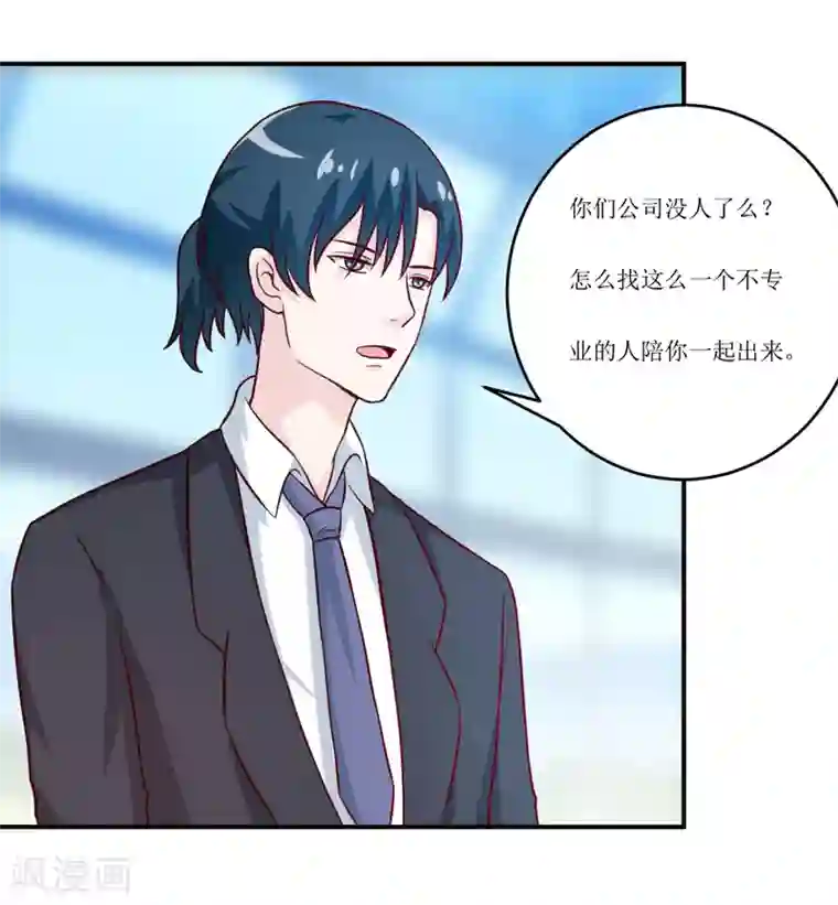 嗜血老公：错嫁新娘休想逃第93话 除掉内奸