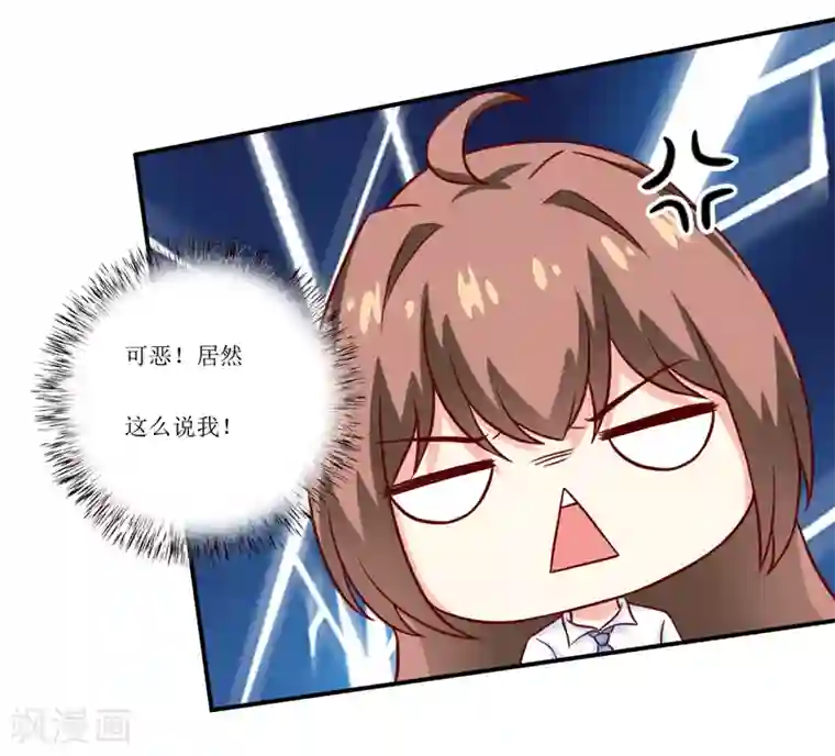 嗜血老公：错嫁新娘休想逃第93话 除掉内奸