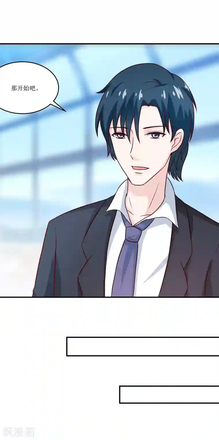 嗜血老公：错嫁新娘休想逃第93话 除掉内奸