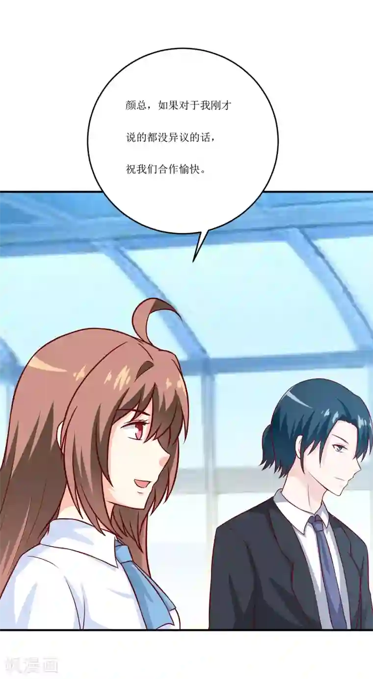 嗜血老公：错嫁新娘休想逃第93话 除掉内奸