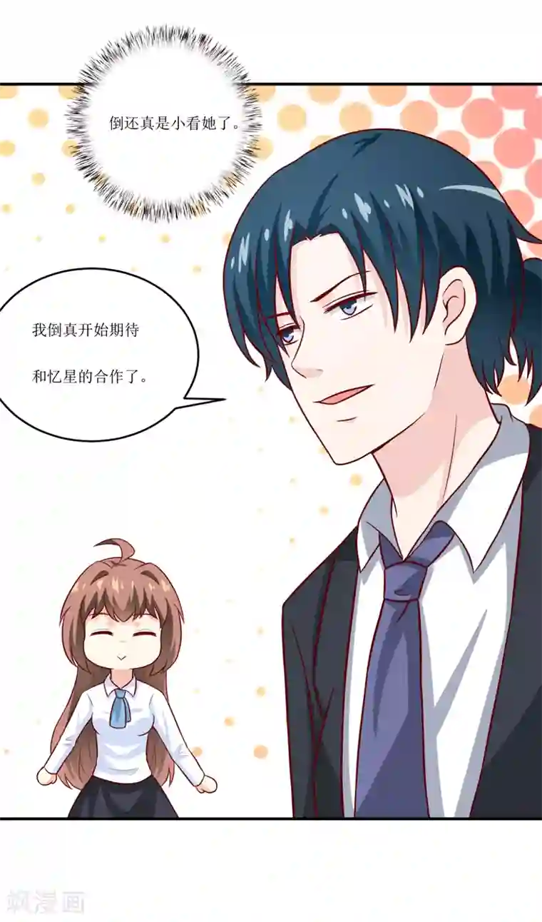 嗜血老公：错嫁新娘休想逃第93话 除掉内奸