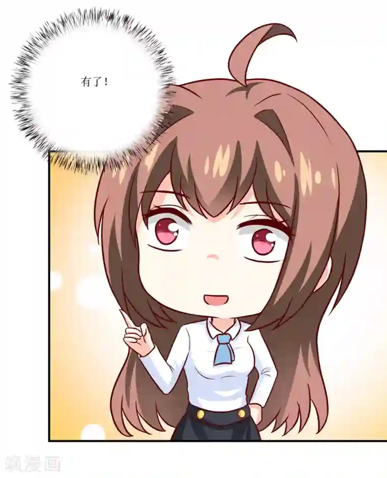 嗜血老公：错嫁新娘休想逃第93话 除掉内奸