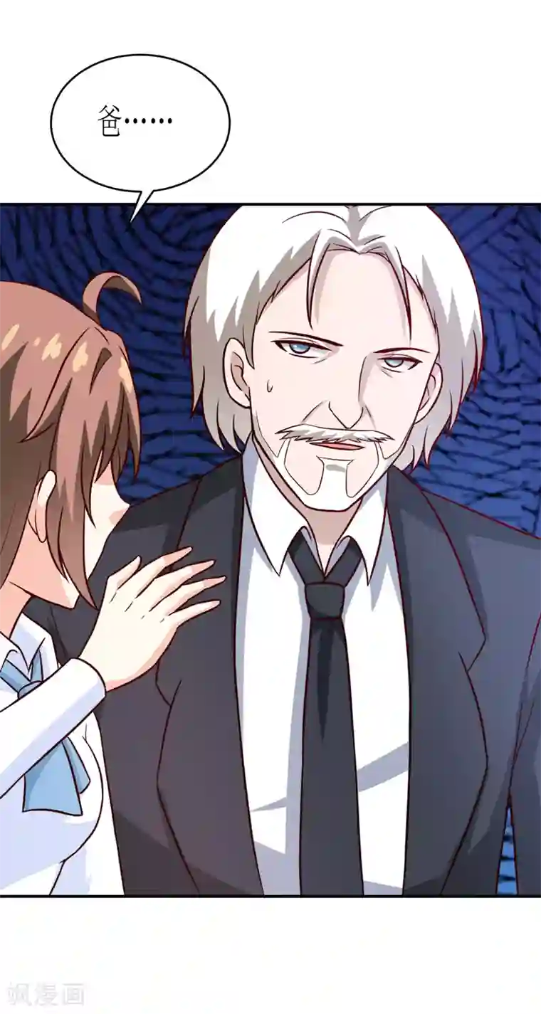 嗜血老公：错嫁新娘休想逃第93话 除掉内奸