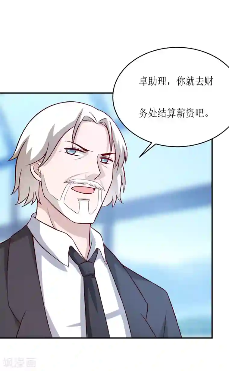 嗜血老公：错嫁新娘休想逃第93话 除掉内奸