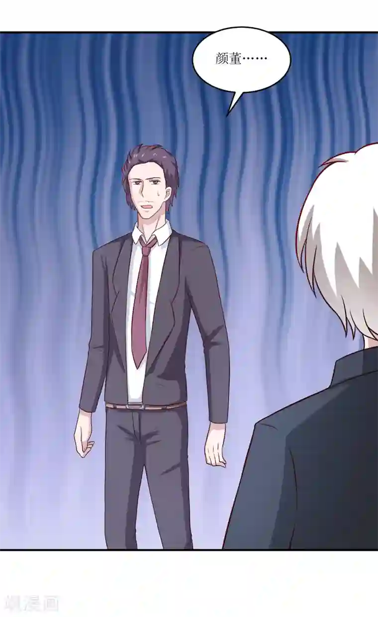 嗜血老公：错嫁新娘休想逃第93话 除掉内奸