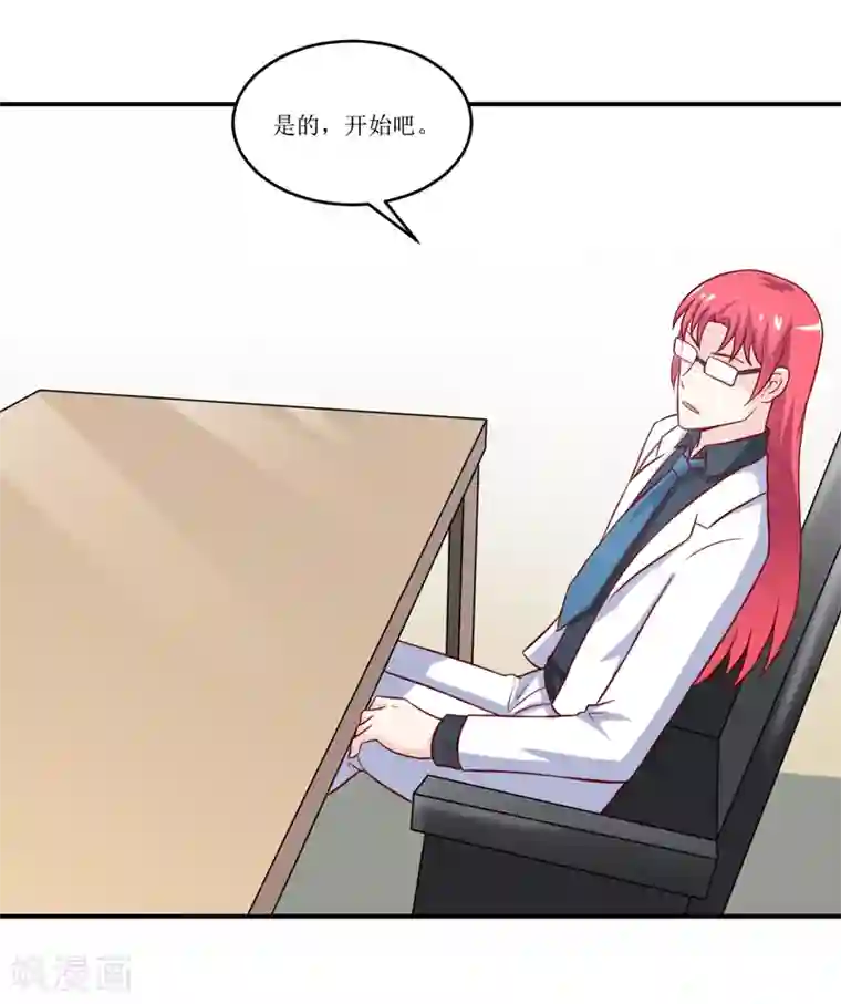 嗜血老公：错嫁新娘休想逃第93话 除掉内奸