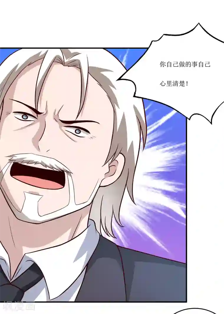 嗜血老公：错嫁新娘休想逃第93话 除掉内奸