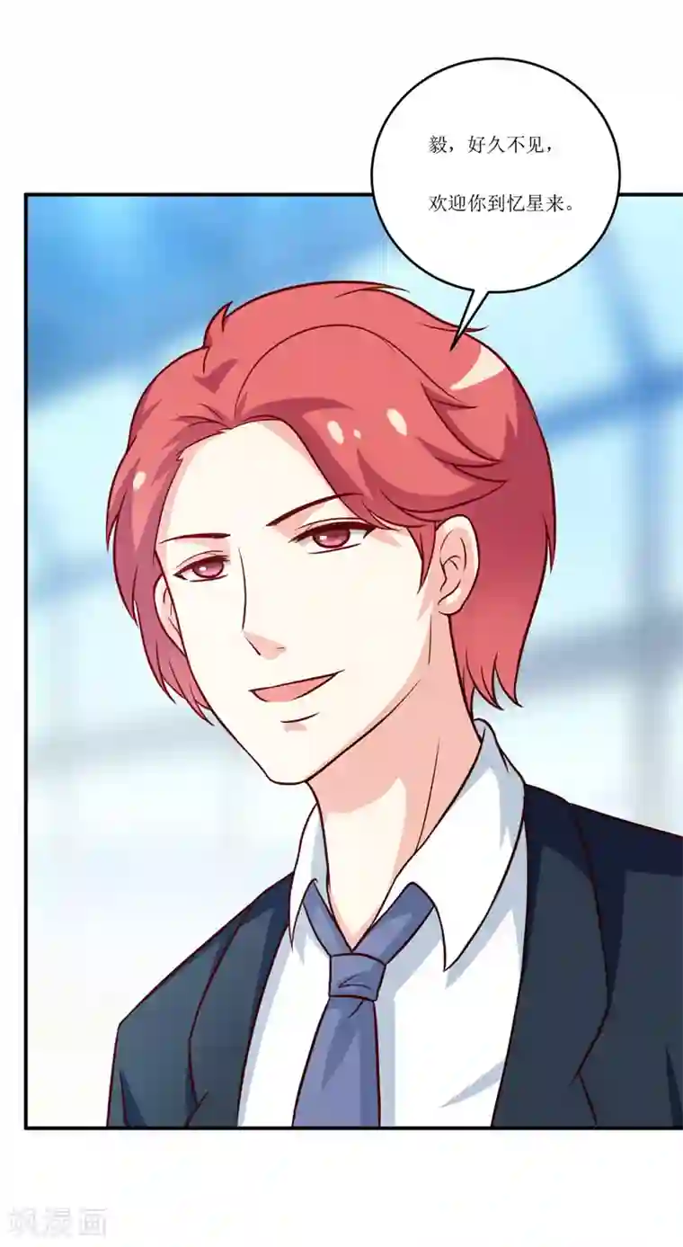 嗜血老公：错嫁新娘休想逃第93话 除掉内奸