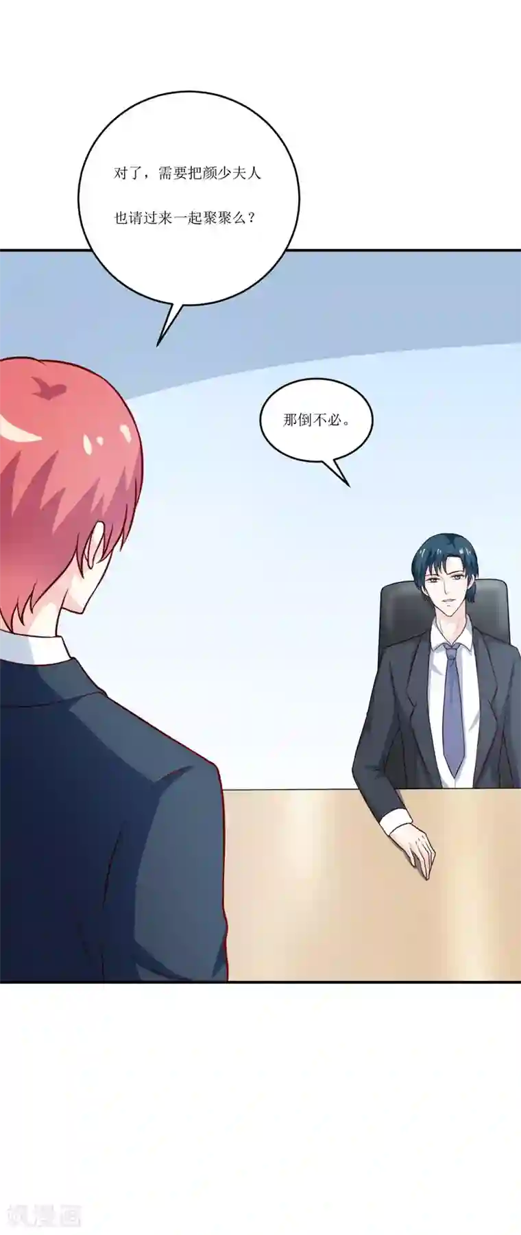 嗜血老公：错嫁新娘休想逃第93话 除掉内奸