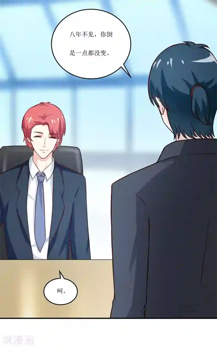 嗜血老公：错嫁新娘休想逃第93话 除掉内奸