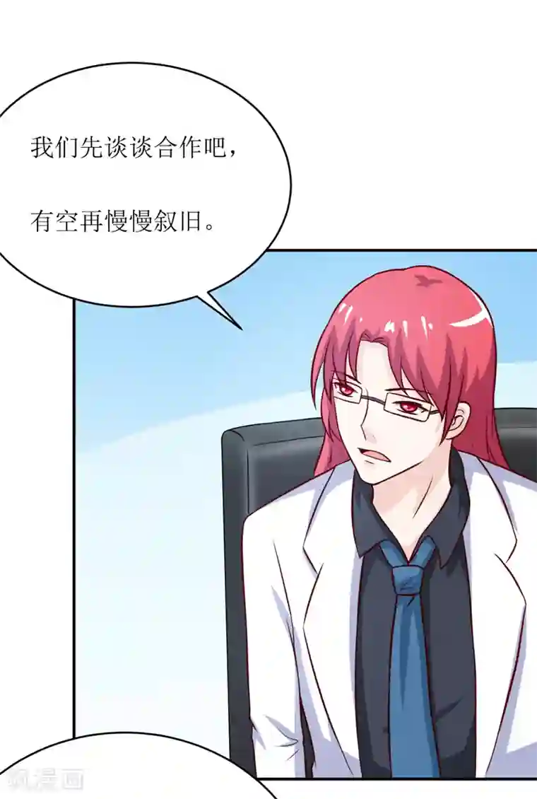 嗜血老公：错嫁新娘休想逃第93话 除掉内奸