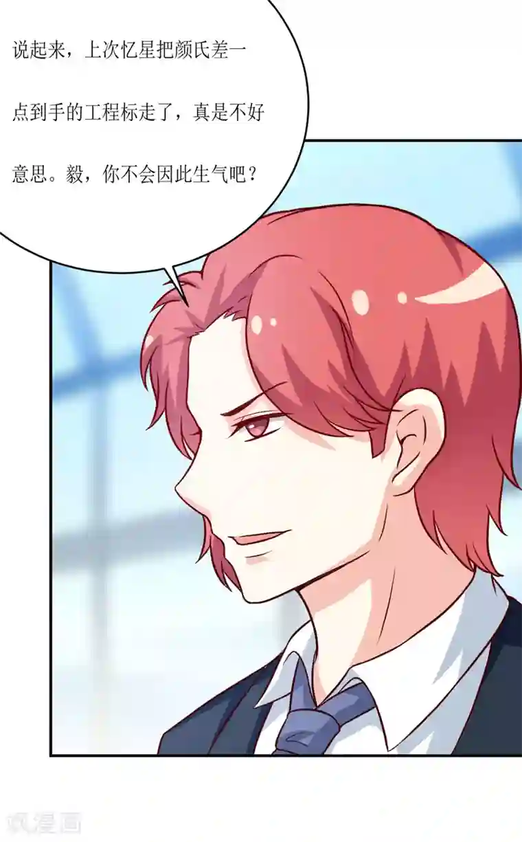 嗜血老公：错嫁新娘休想逃第93话 除掉内奸