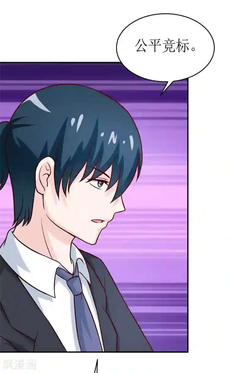 嗜血老公：错嫁新娘休想逃第93话 除掉内奸