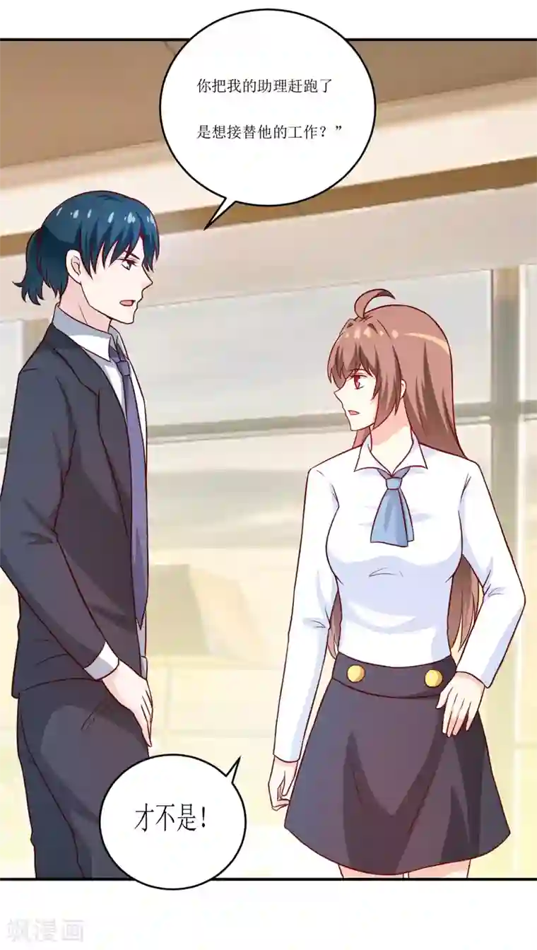 嗜血老公：错嫁新娘休想逃第94话 海边