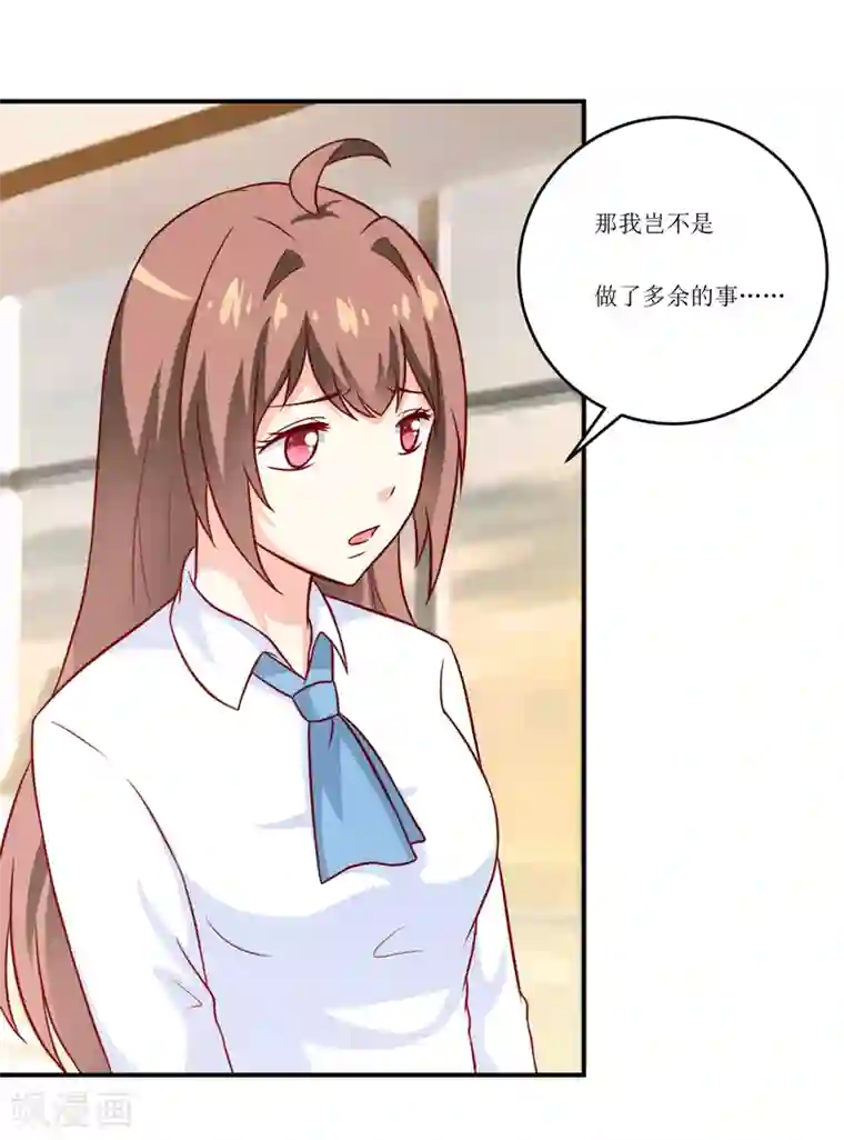 嗜血老公：错嫁新娘休想逃第94话 海边