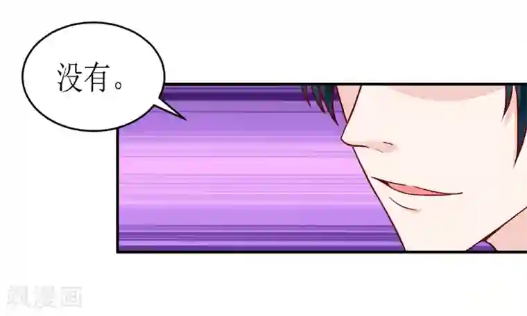 嗜血老公：错嫁新娘休想逃第94话 海边