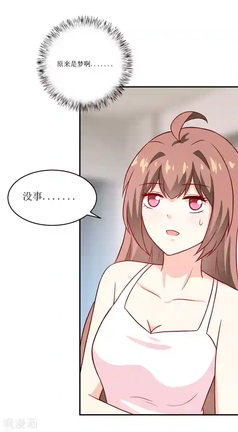 嗜血老公：错嫁新娘休想逃第94话 海边