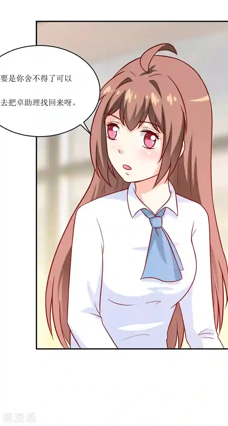 嗜血老公：错嫁新娘休想逃第94话 海边