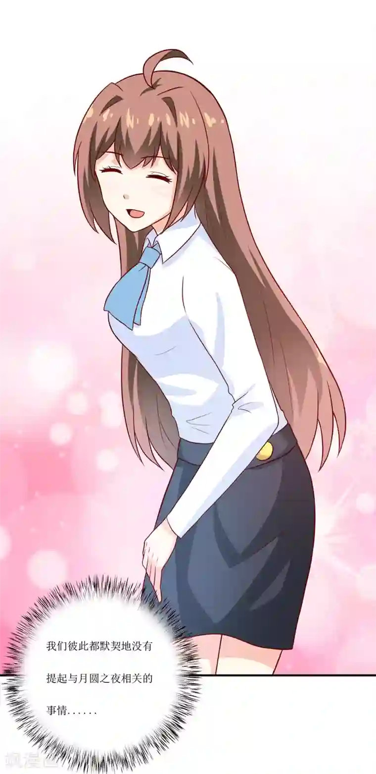 嗜血老公：错嫁新娘休想逃第94话 海边