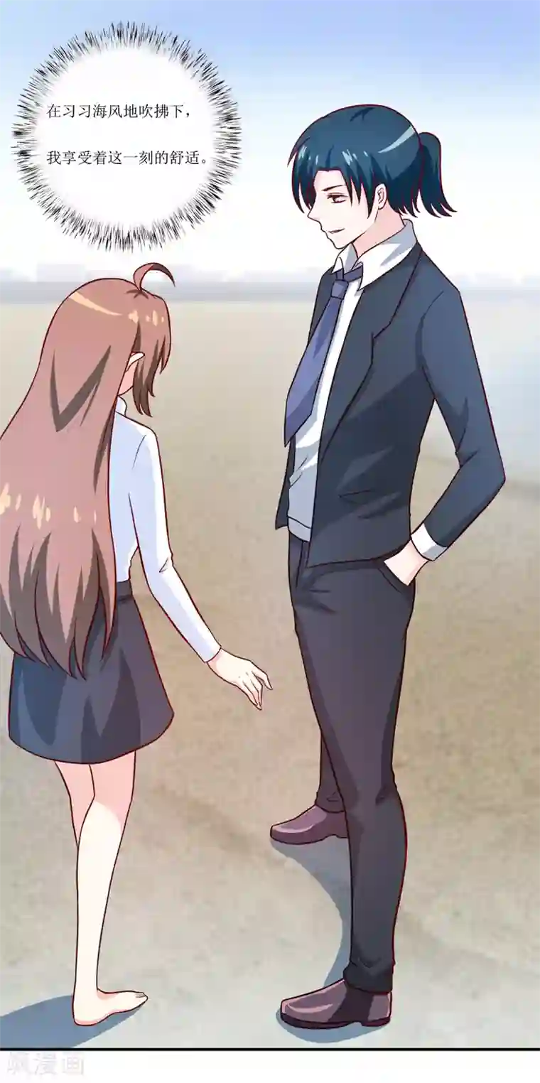 嗜血老公：错嫁新娘休想逃第94话 海边