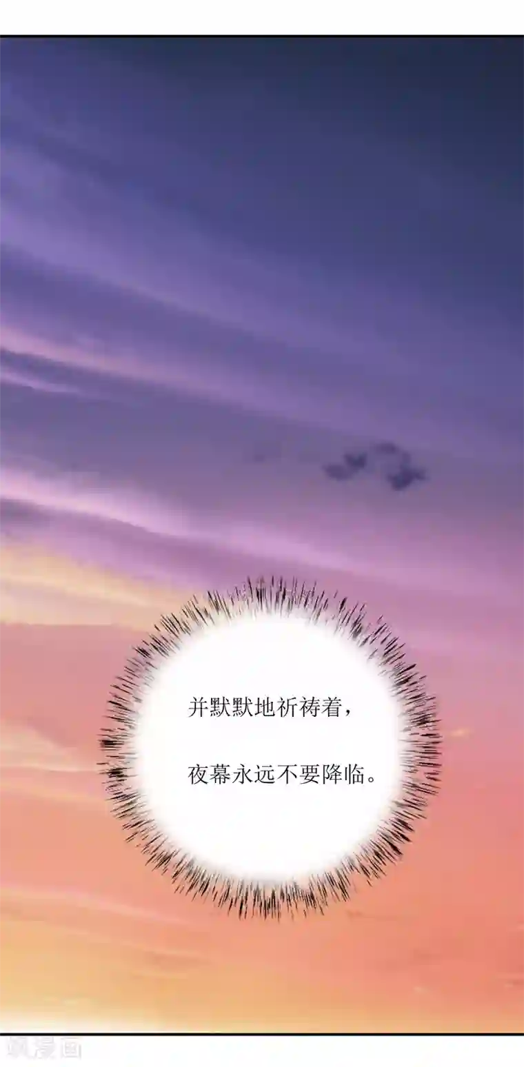 嗜血老公：错嫁新娘休想逃第94话 海边