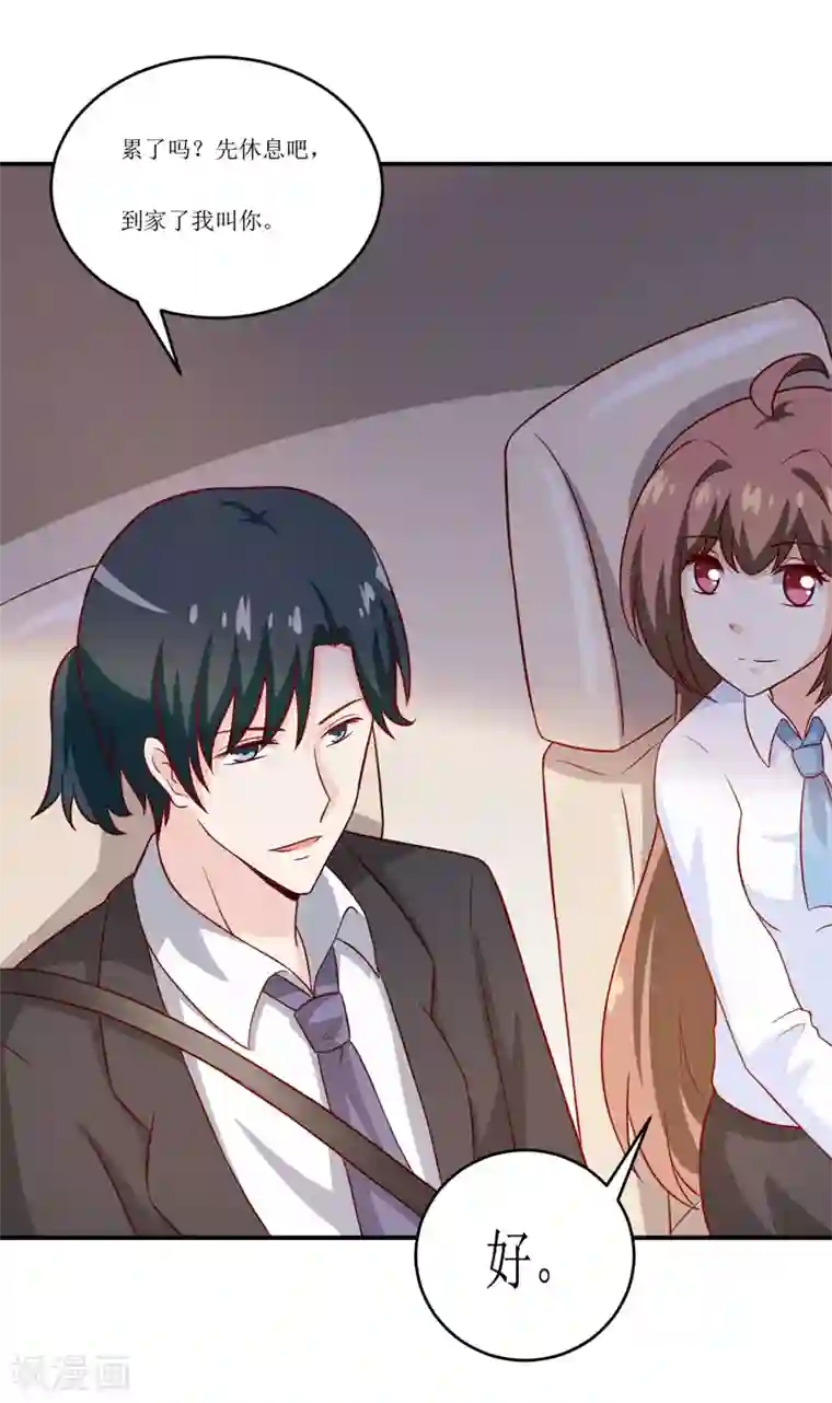 嗜血老公：错嫁新娘休想逃第94话 海边