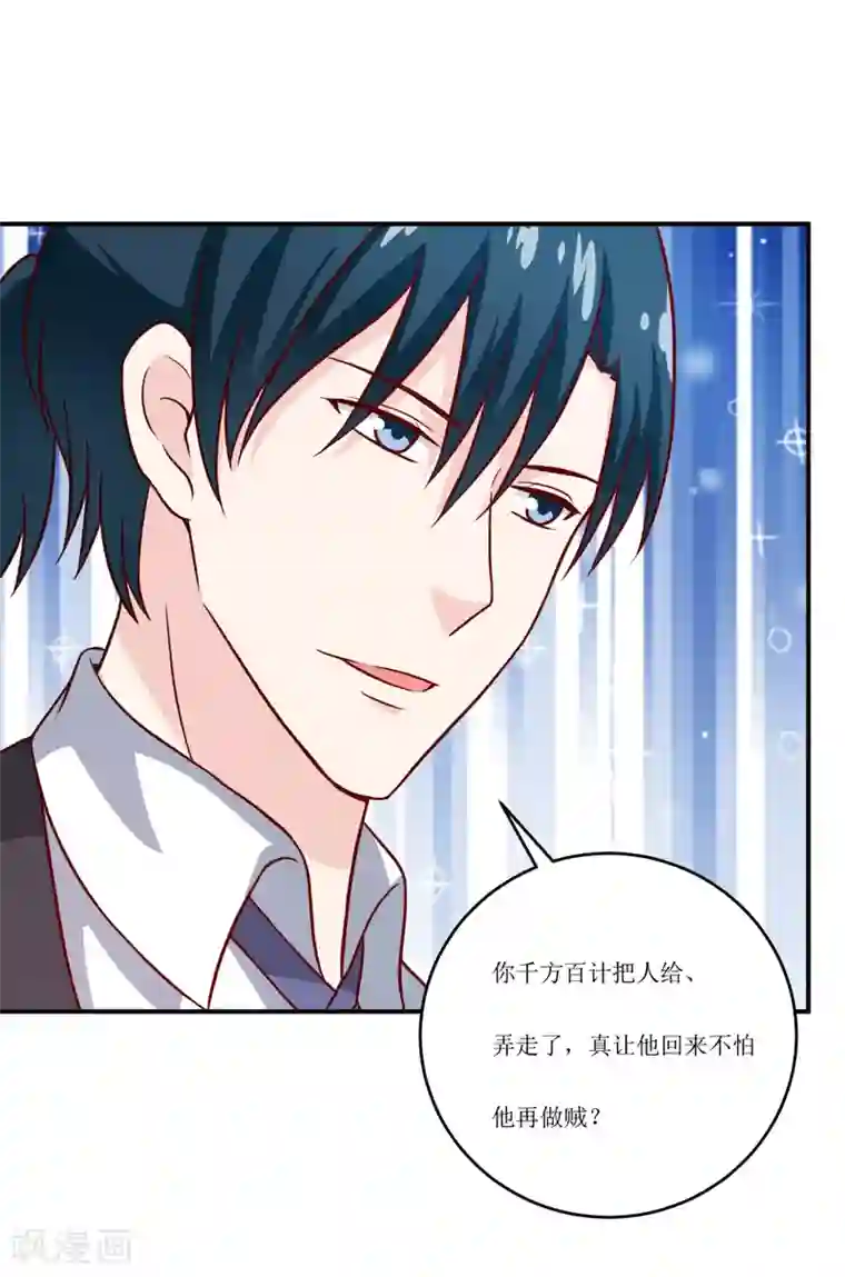 嗜血老公：错嫁新娘休想逃第94话 海边