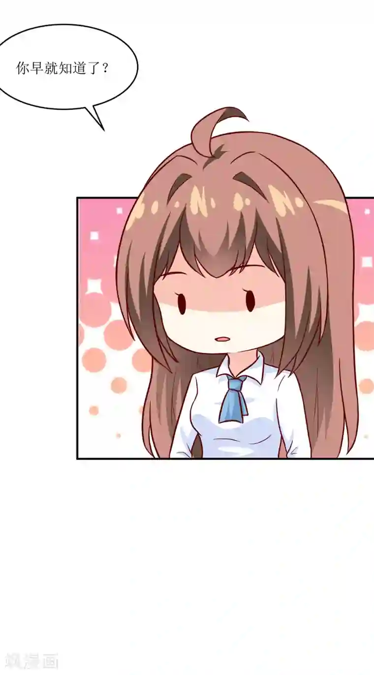 嗜血老公：错嫁新娘休想逃第94话 海边