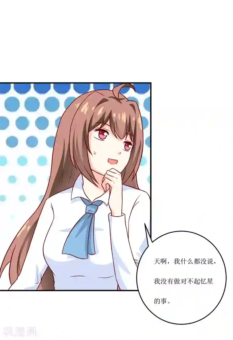 嗜血老公：错嫁新娘休想逃第94话 海边