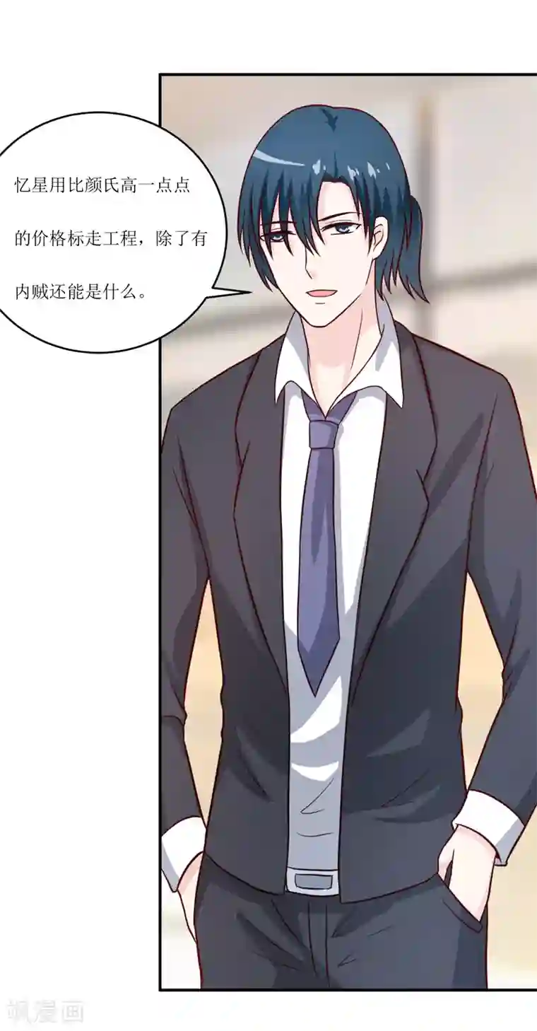 嗜血老公：错嫁新娘休想逃第94话 海边