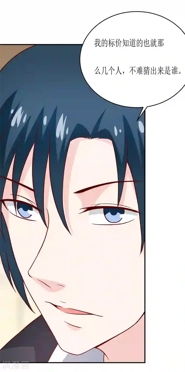 嗜血老公：错嫁新娘休想逃第94话 海边